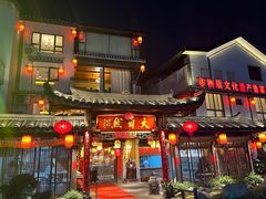 -大自然(鲁家村店)