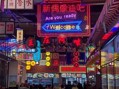 -王庄阿咪海鲜大排档(象园店)