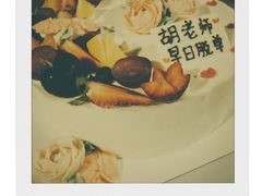 -花间烘焙BLossom Bakery