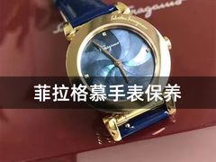 -名表维修服务中心(信兴广场地王大厦店)