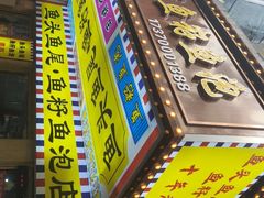 -南昌大饭店·非遗南昌菜(万寿宫店)