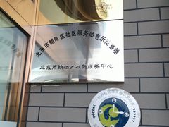 -朝阳区恒春绿景老年公寓