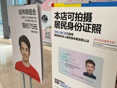 -方快-照相馆(上海富绅时代广场店)