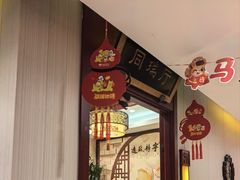 -同和居(月坛店)