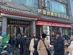 -兄弟俩老李家牛肉汤(总店)