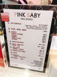 点击看大图 -PinkBaby美甲美睫