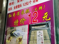 门面-天泽祥·鼓楼馒头(鼓楼店)