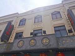 -叶受和(观前街店)