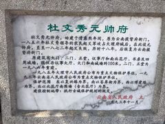 -总统兵马大元帅府