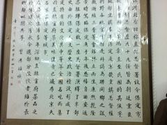 -老长春肉馆(隆礼路店)