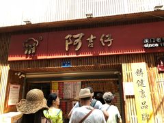 -阿吉仔(大元路店)