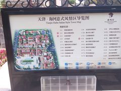 -天津意大利风情旅游区