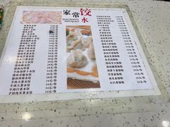 -陶然饺子城(天桥区店)