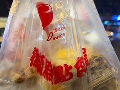 -爱德顺糕点食屋(利民道店)