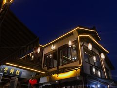 -礼耕堂·百年茶人餐厅(梅家坞店)