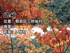 -终南山南五台景区