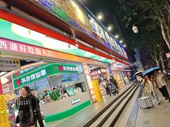 -杭州西湖风景名胜区北街寻梦停车场