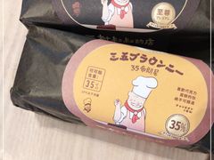 -西村叔叔的店·面包·甜品·蛋糕(清河万象汇店)