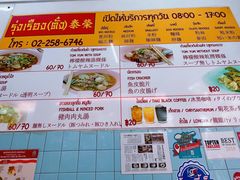 -榮泰米粉湯(Left Shop)