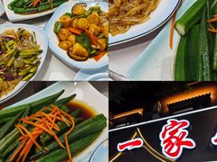 -东北一家人(友谊街店)