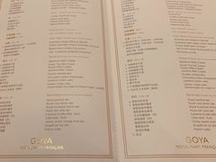 菜单-戈雅法餐厅(世界城广场店)