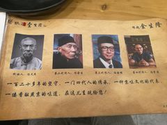 -金生隆(六铺炕店)