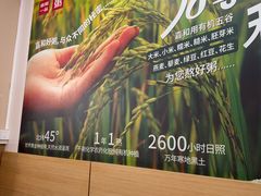 -嘉和一品粥(魏公村店)