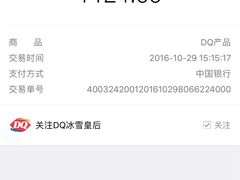 -DQ·蛋糕·冰淇淋(惠山万达店)