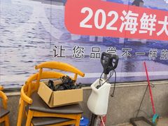 -202特色排档(五缘湾店)
