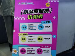 -绍兴启迪乔波冰雪世界