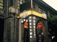 -猫头婴小酒馆FUN OWL(1912店)