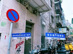 -澳门喜来登大酒店