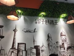 -梁子刨冰王(鞍山西道店)
