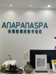 -安那般那皮肤年轻化ANAPANA