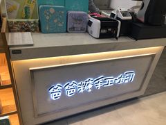 -爸爸糖吐司面包(宁波世纪东方店)