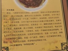 -护国寺小吃(安定门店)
