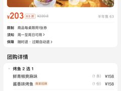 -探鱼·鲜青椒爽麻烤鱼(领展购物广场店)