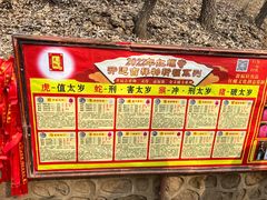 -红螺寺