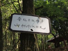 -喻家山