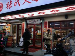-张氏父子常德肠子馆(贺龙店)