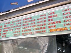 -芳婆糕团店(王府大街店)