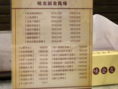 -味友·厦门味(集美店)