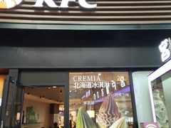 门面-肯德基(金马店)