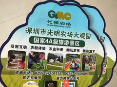 -光明农场大观园