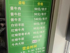 -上海为民商行清真饭店(南大路店)