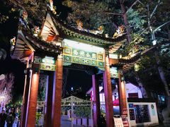 -西湖公园(鼓楼区)