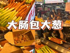 -大学城夜市