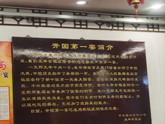 -玉华台饭庄(裕中西里小区店)