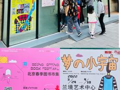 -兰境艺术中心