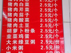 -杨记包子铺(铁树斜街店)